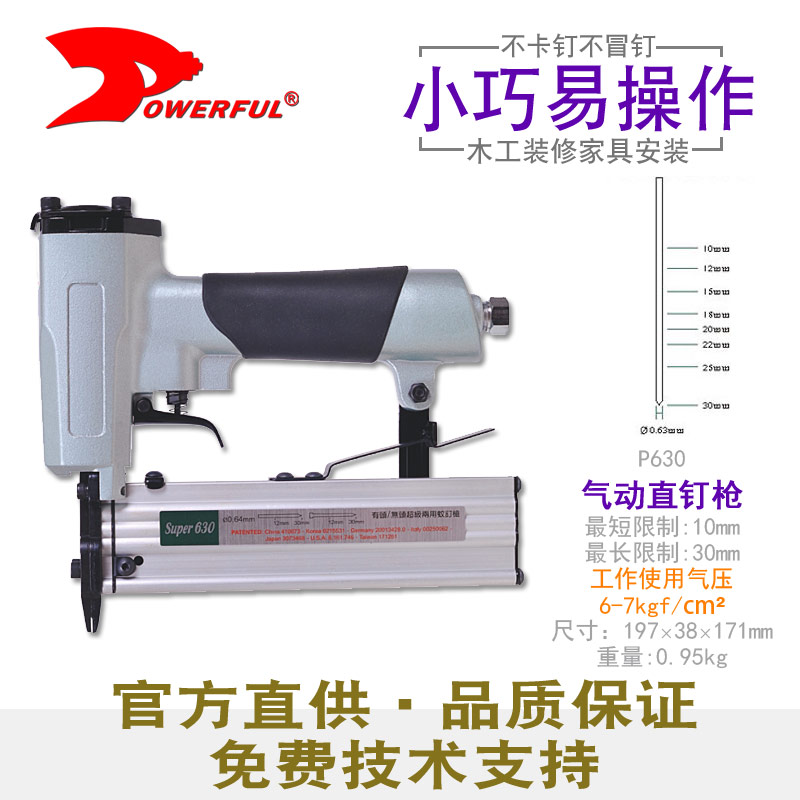 P630气动蚊钉枪