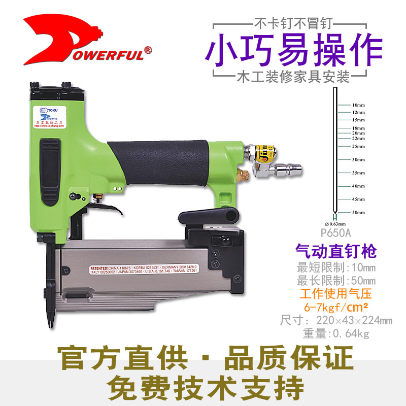 P650A气动蚊钉枪