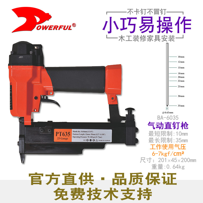 BA-6035气动蚊钉枪