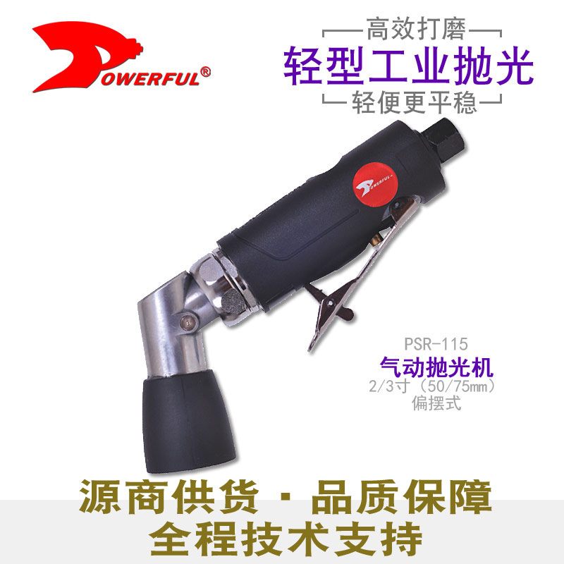 气动微型砂纸机PSR-115
