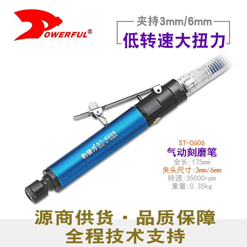 气动刻磨笔ST-0606