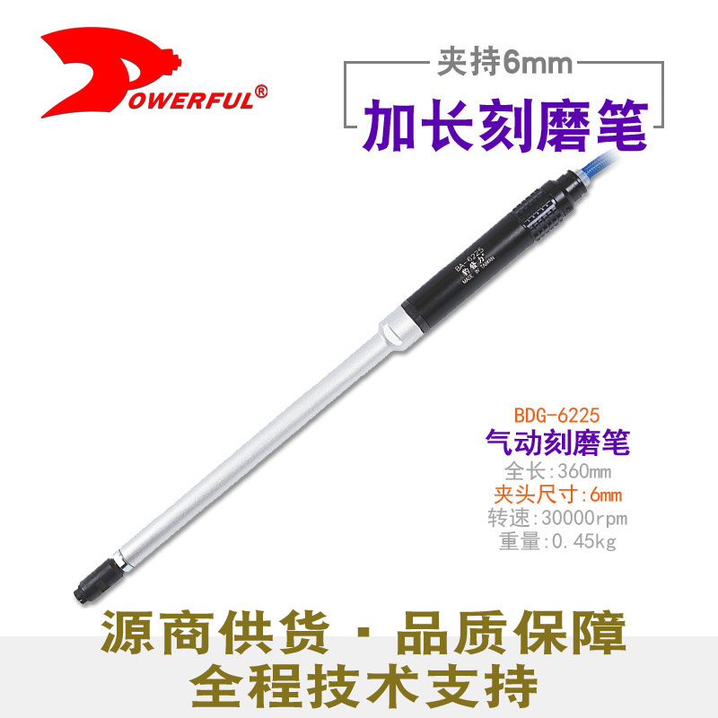 气动加长刻磨笔BDG-6225