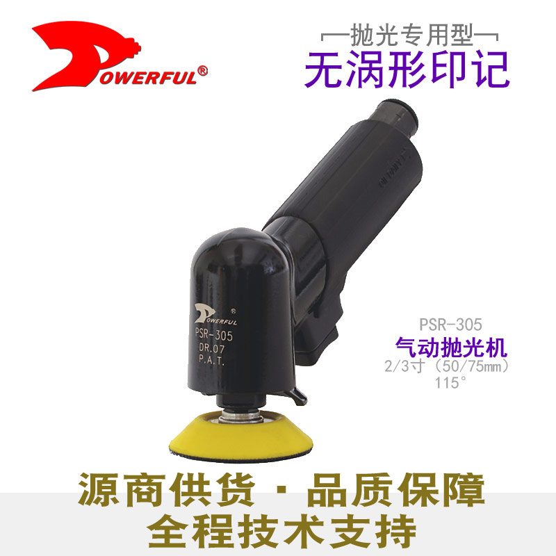 小型精密研磨抛光机PSR-305