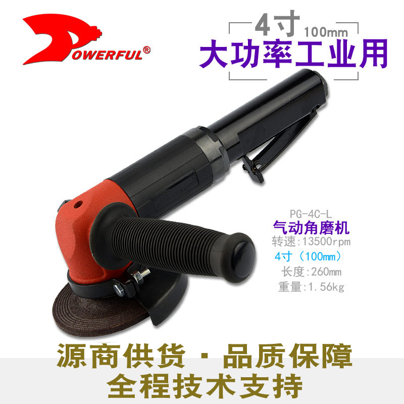气动角磨机PG-4C-L
