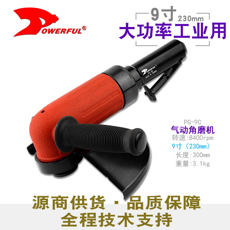 气动角磨机PG-9C