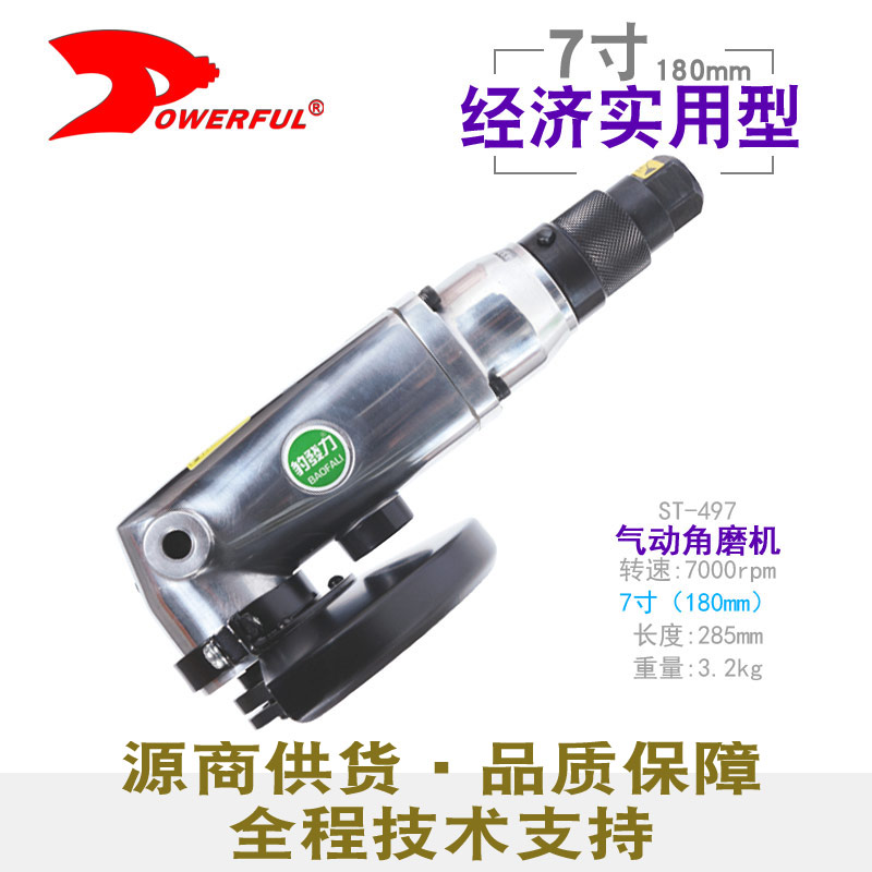 气动角磨机ST-497