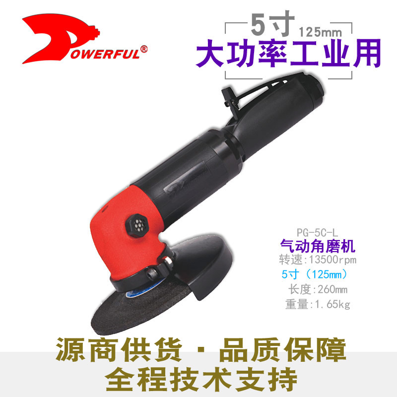 气动角磨机PG-5C-L