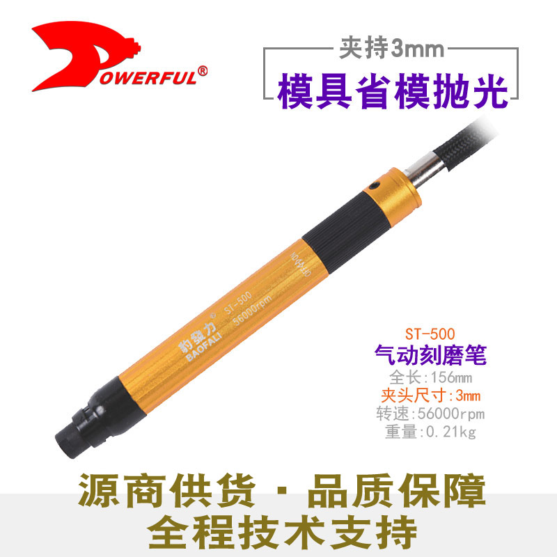 气动刻磨笔ST-500
