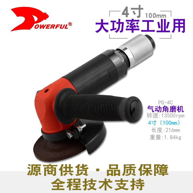 气动角磨机PG-4C