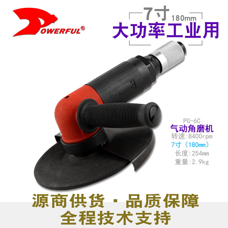 气动角磨机PG-6C