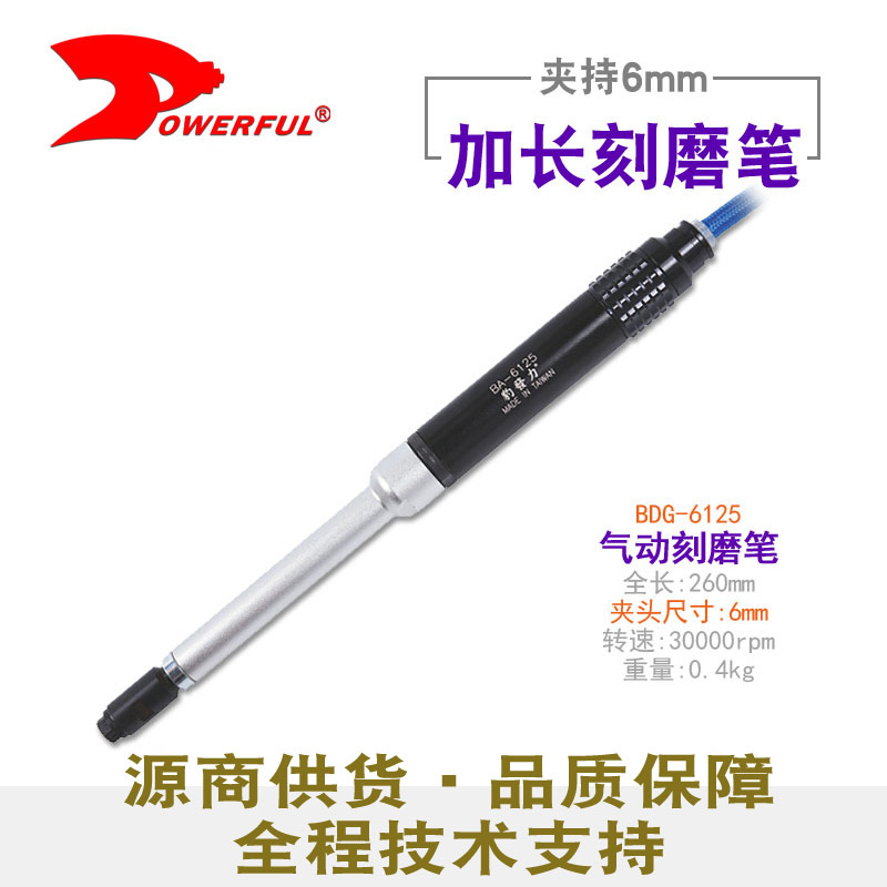 气动加长刻磨笔BDG-6125