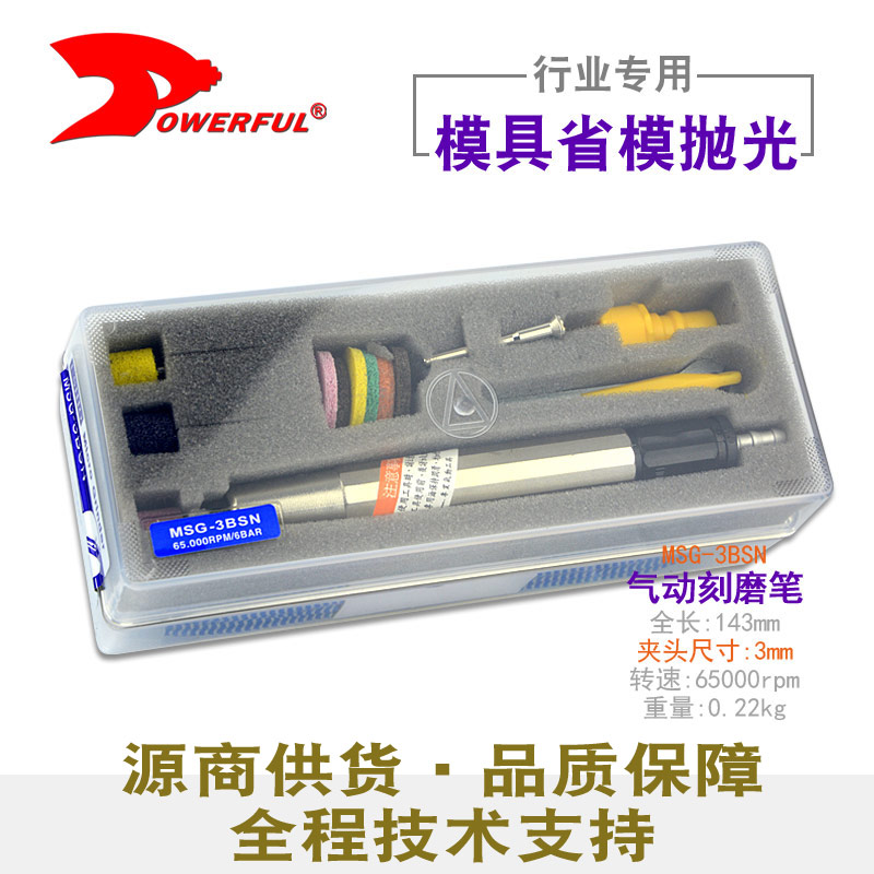 气动刻磨笔MSG-3BSN