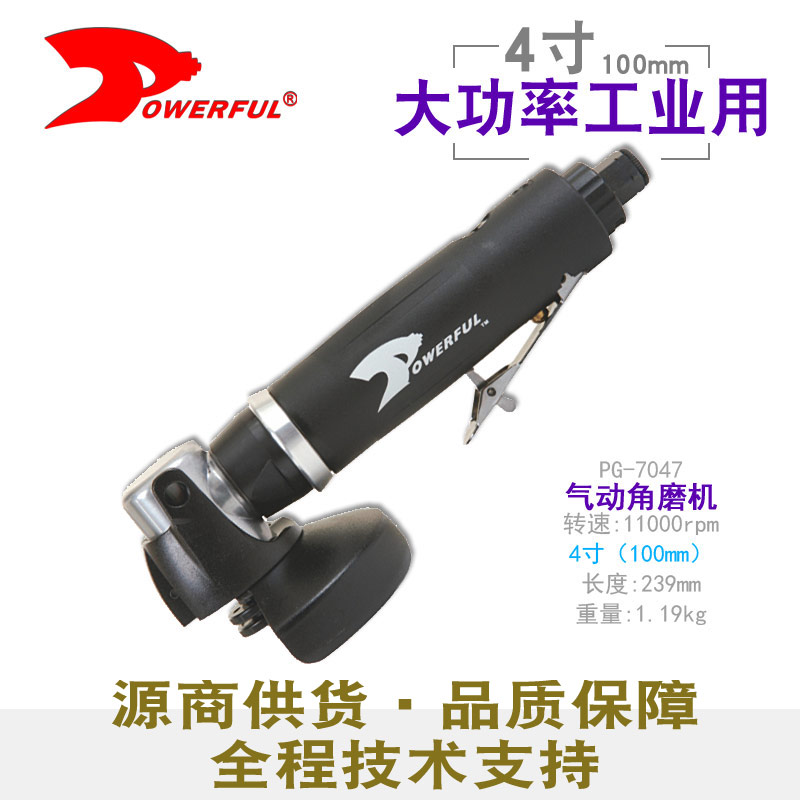气动角磨机PG-7047