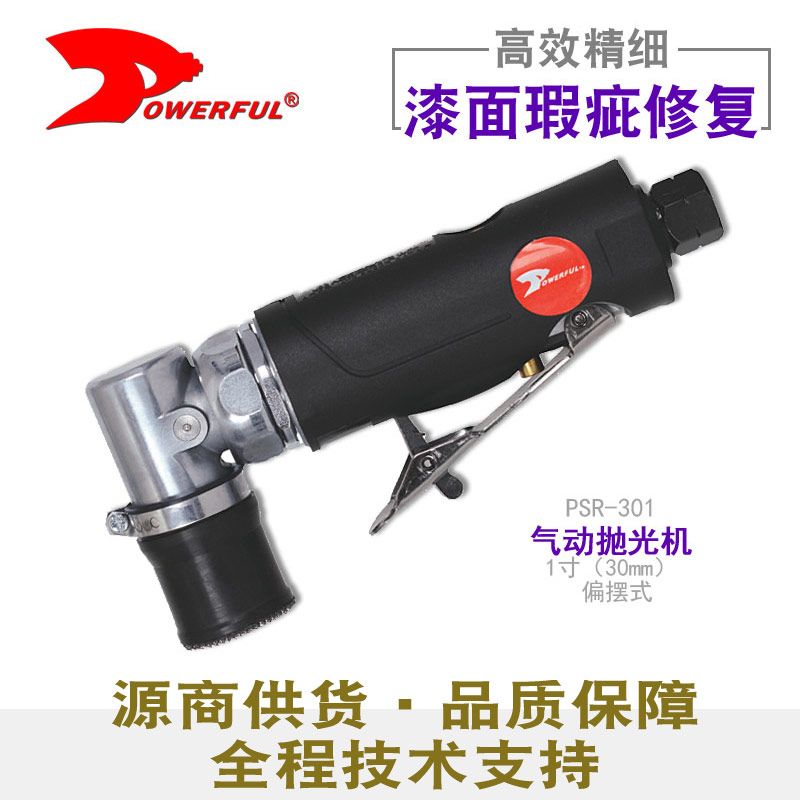 气动微型砂纸机PSR-301
