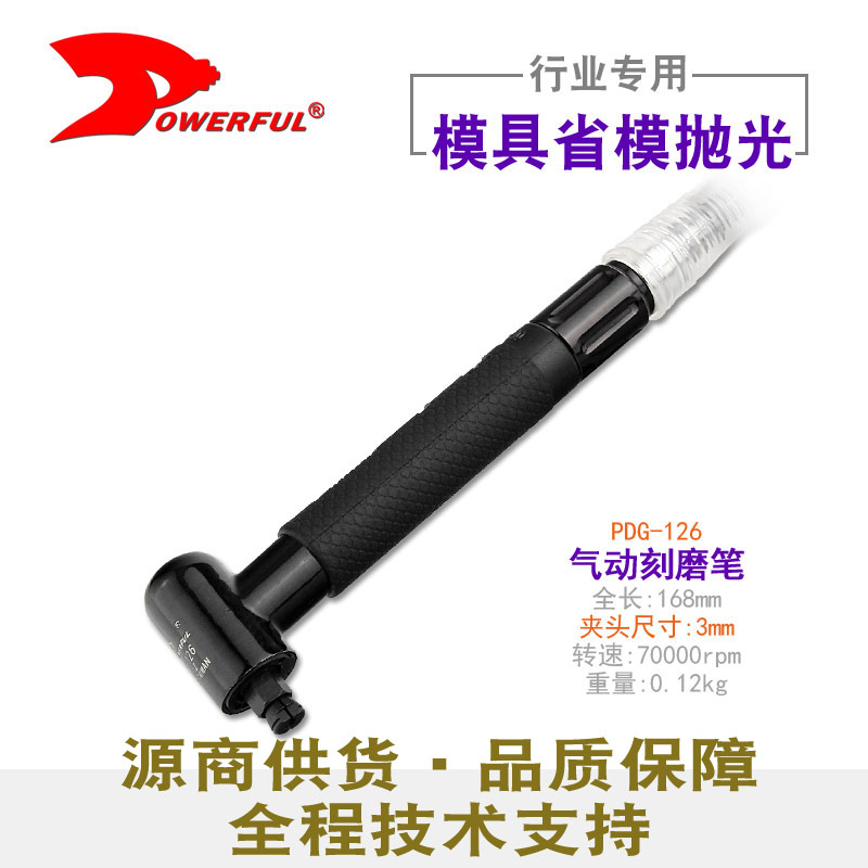 气动刻磨笔PDG-126