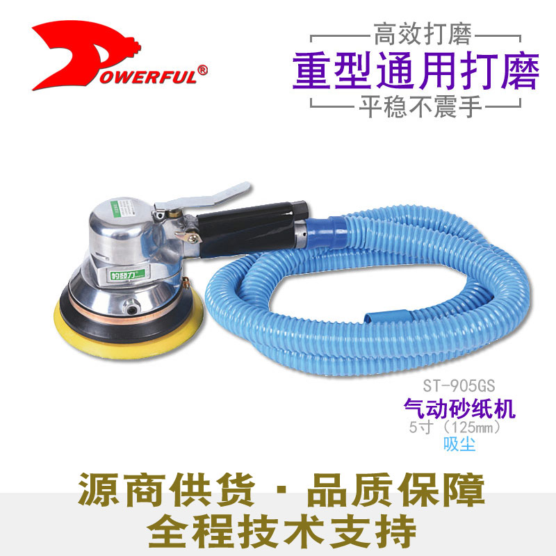 气动砂纸机ST-905GS