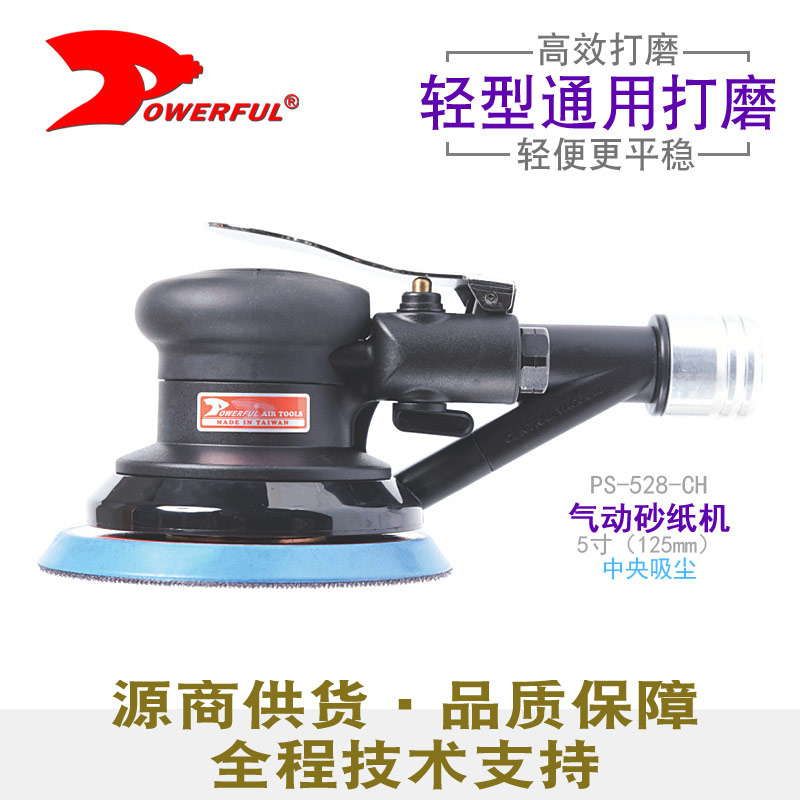 气动圆盘砂PS-528-CH