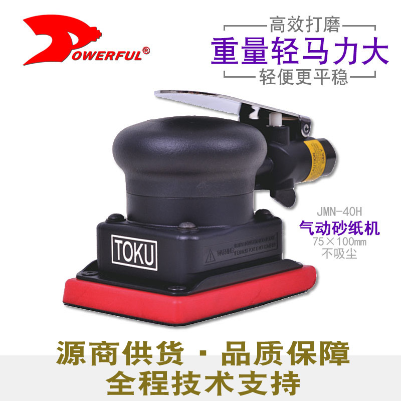 气动方砂机JMN-40H