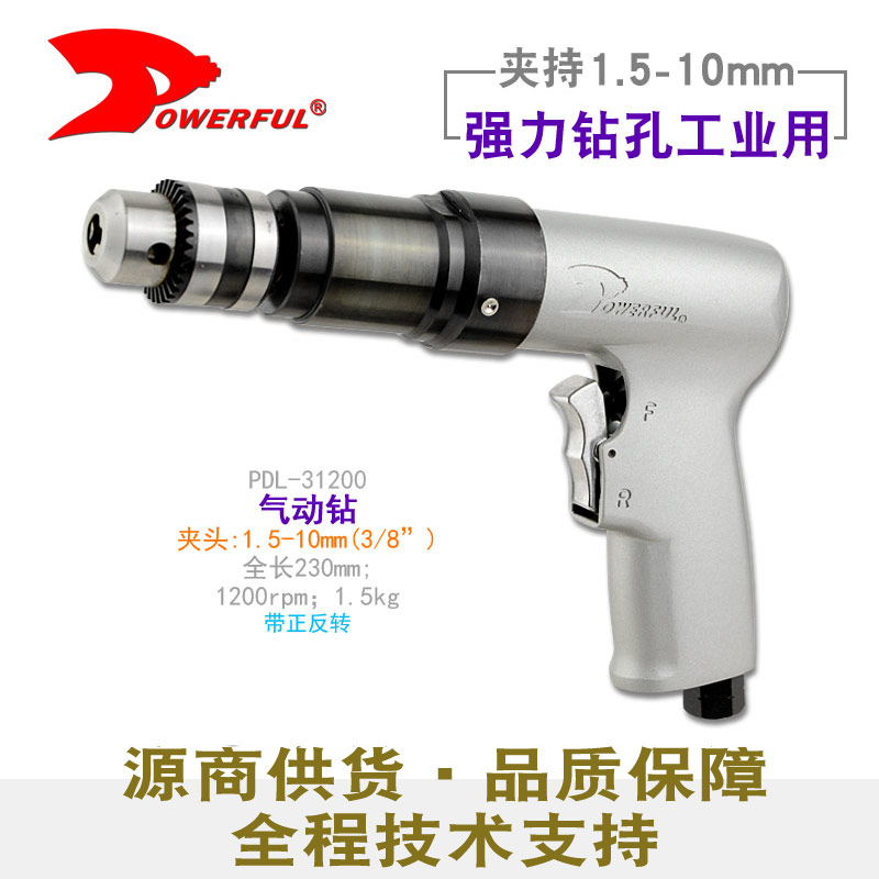 气动钻PDL-31200