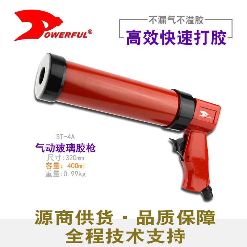 气动玻璃胶枪ST-4A