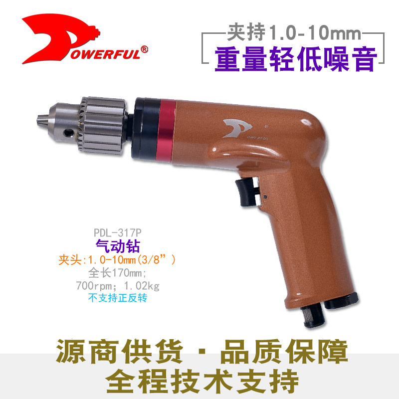 航空用气动钻PDL-317P