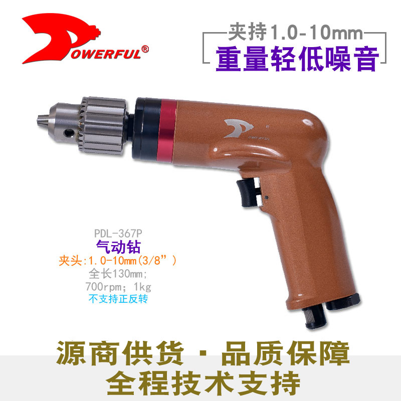 航空用气动钻PDL-367P