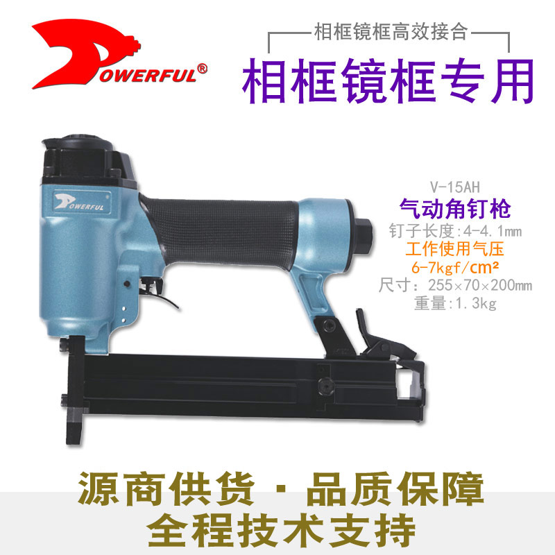 气动角钉枪V-15AH