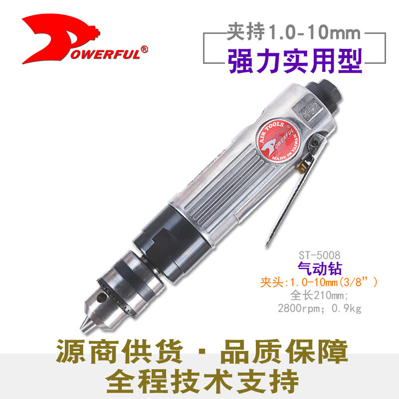 直式气动钻ST-5008