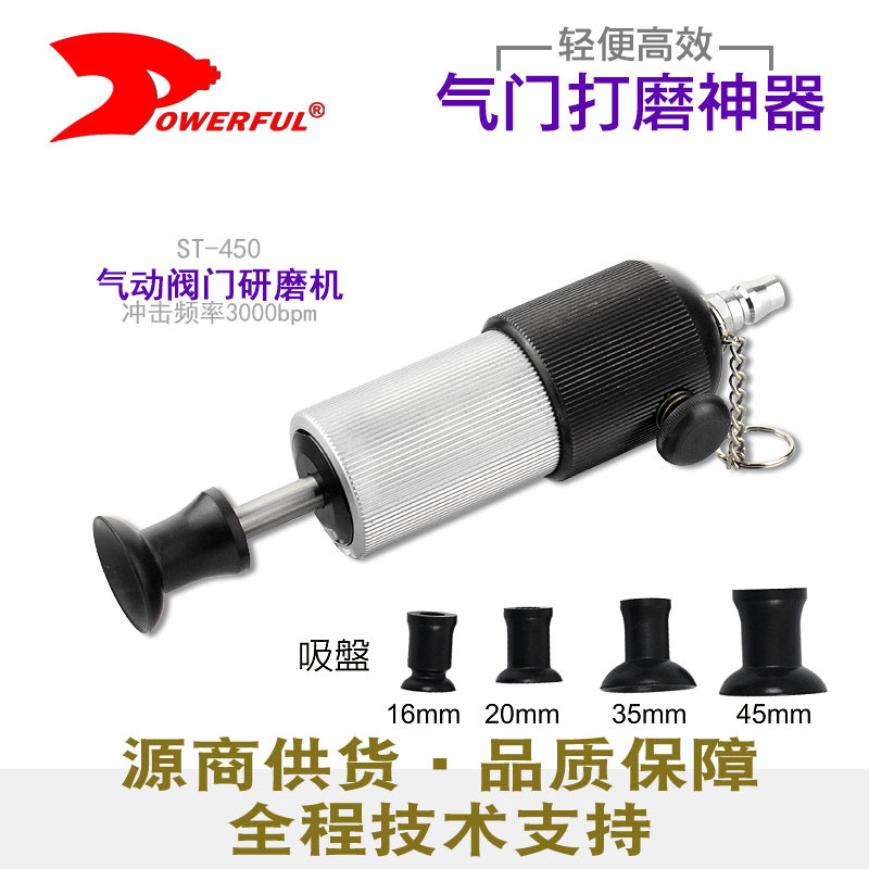 阀门研磨机ST-450