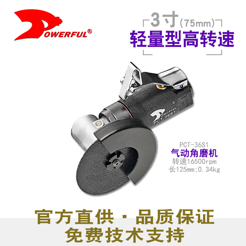 气动角磨机3寸PCT-36S1