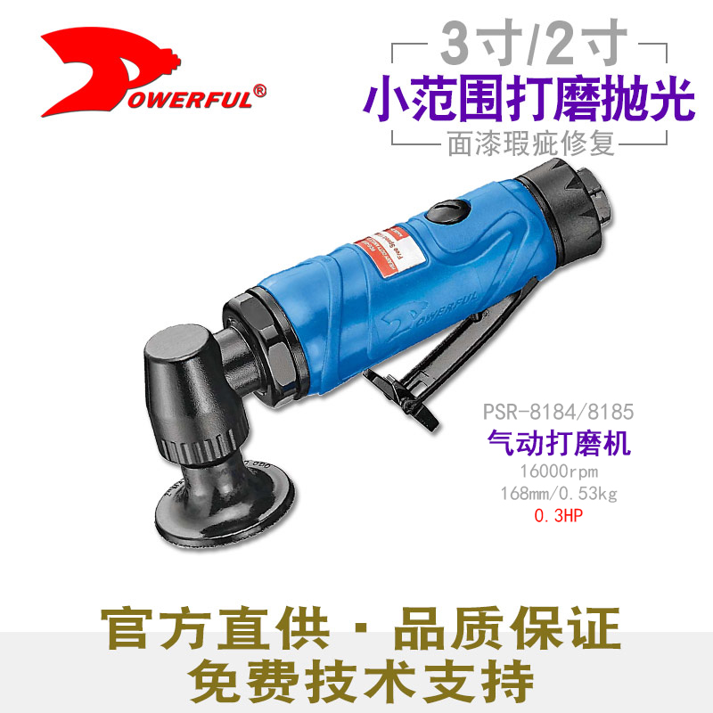 台湾气动抛光工具PSR-8184