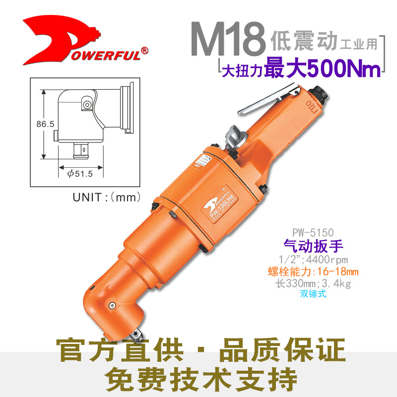 转弯气动扳手PW-130LH4