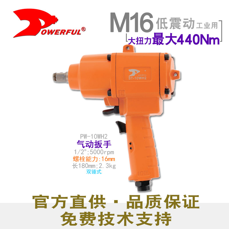 进口气动扳手PW-10WH2