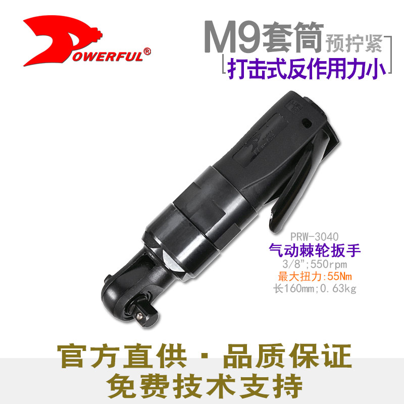 台湾刺轮气动扳手PRW-3040