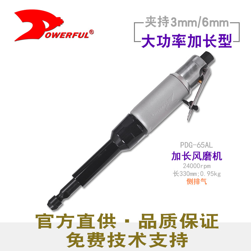 启动刻磨机PDG-65AL