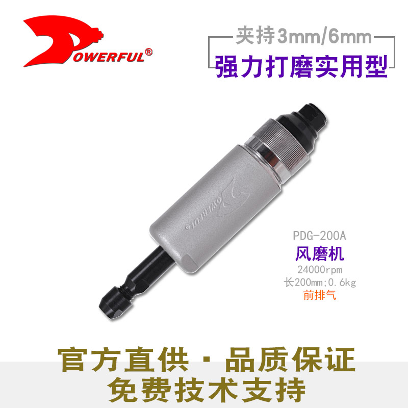 气动修磨机PDG-200A