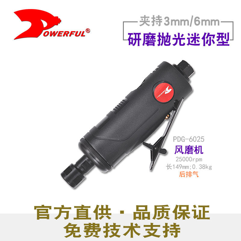 专业风磨PDG-6025