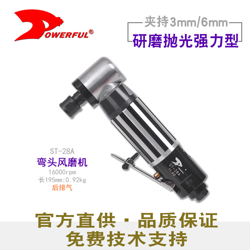 90度气动刻磨机ST-28A