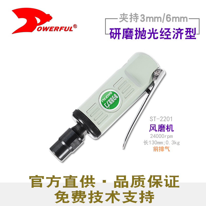 气动打磨枪ST-2201