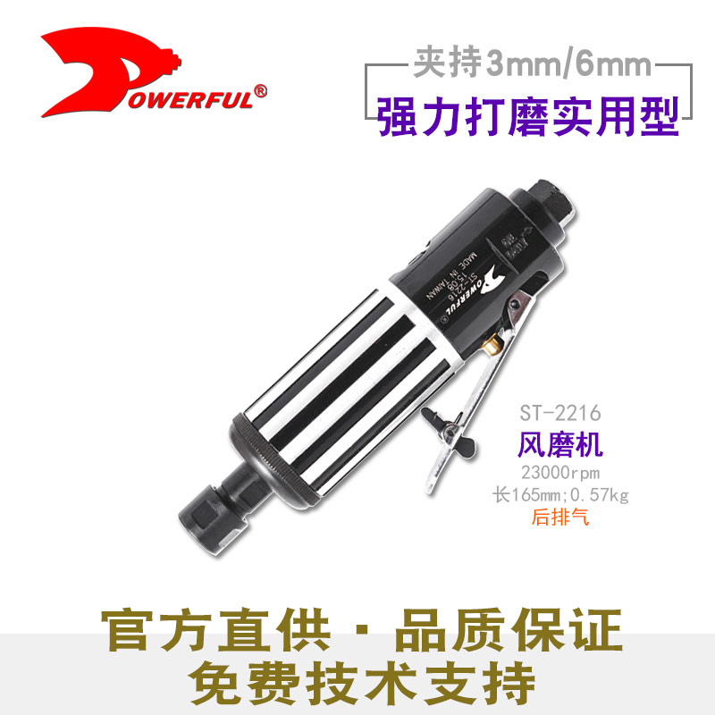 大型风磨ST-2216