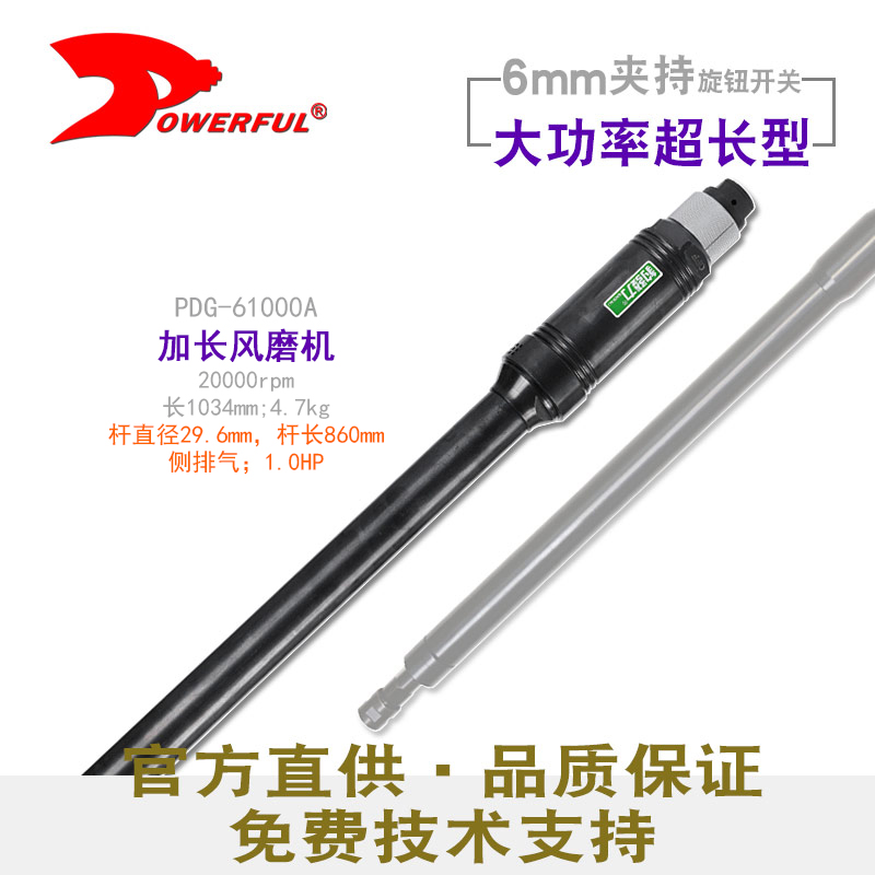 加长手动风磨机PDG-61000A