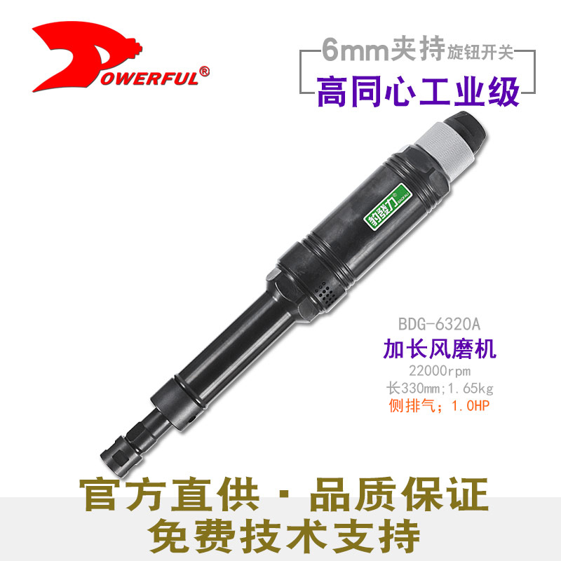加长刻磨机BDG-6320A