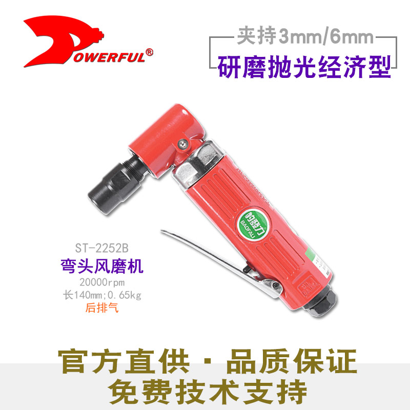 弯头气动刻磨机ST-2252B