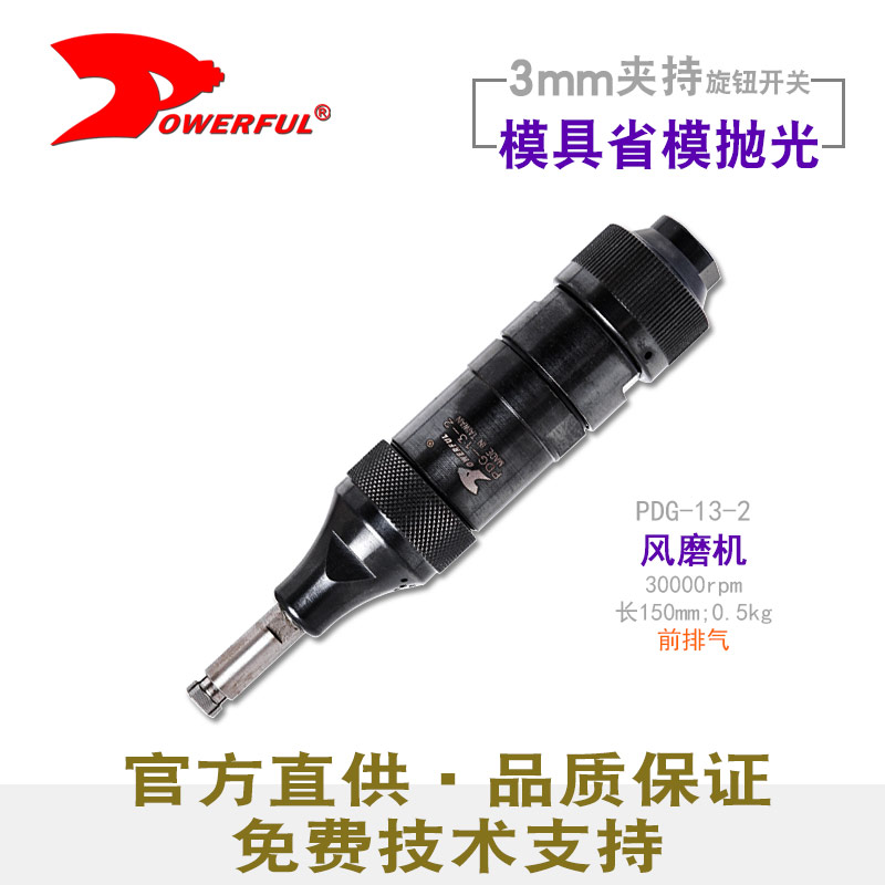 笔型刻磨机PDG-13-2