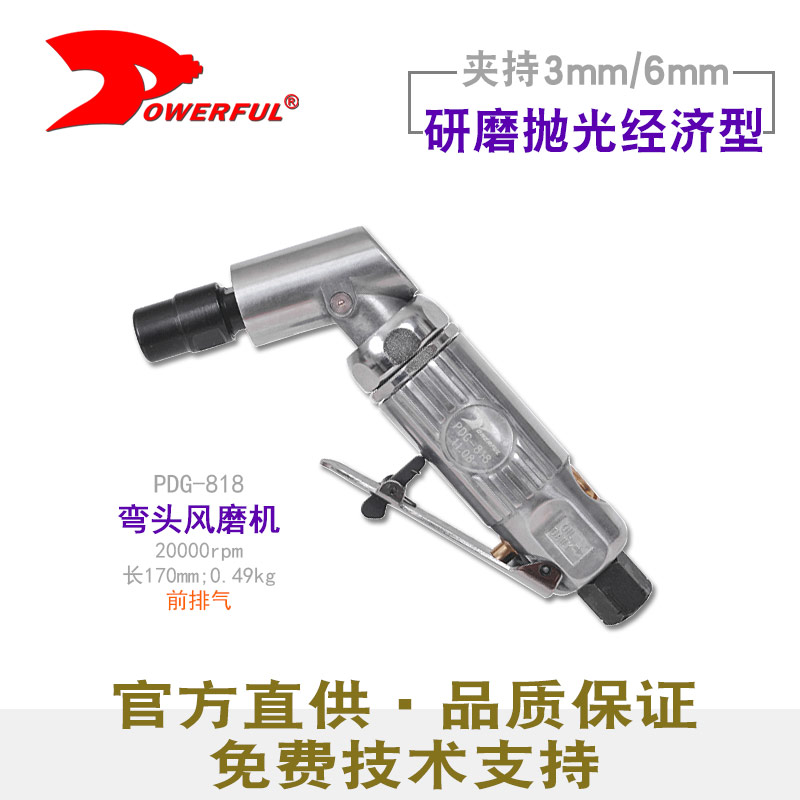 气动直磨机PDG-818