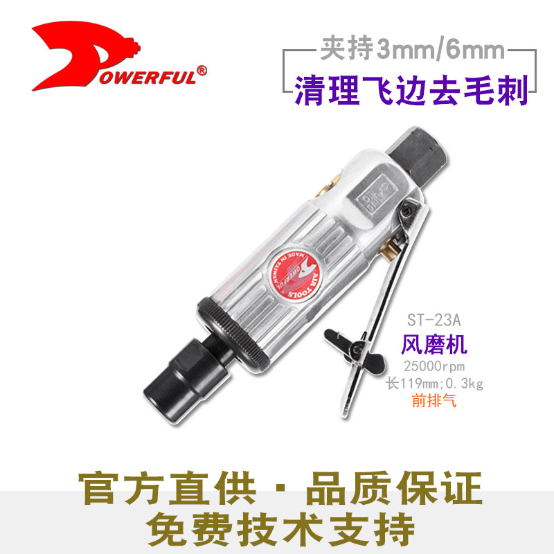 气动小刻磨机ST-23A