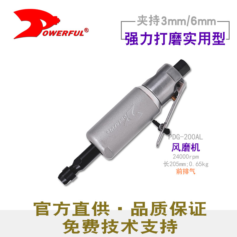 风磨机气动PDG-200AL