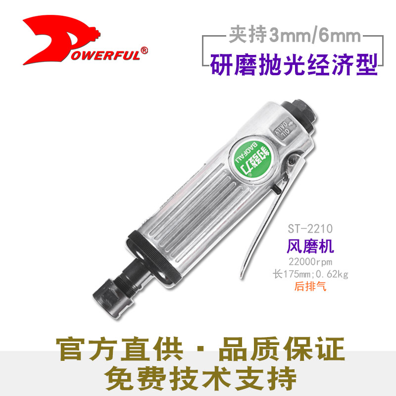 气动刻模机ST-2210