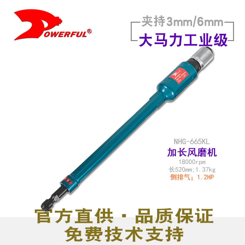 气动加长刻磨机NHG-665KL