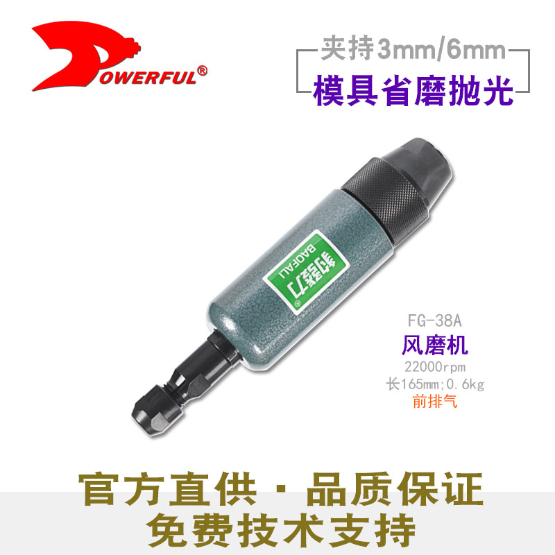 工业级刻磨机FG-38A